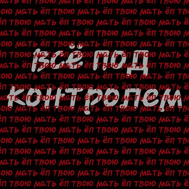 Звук