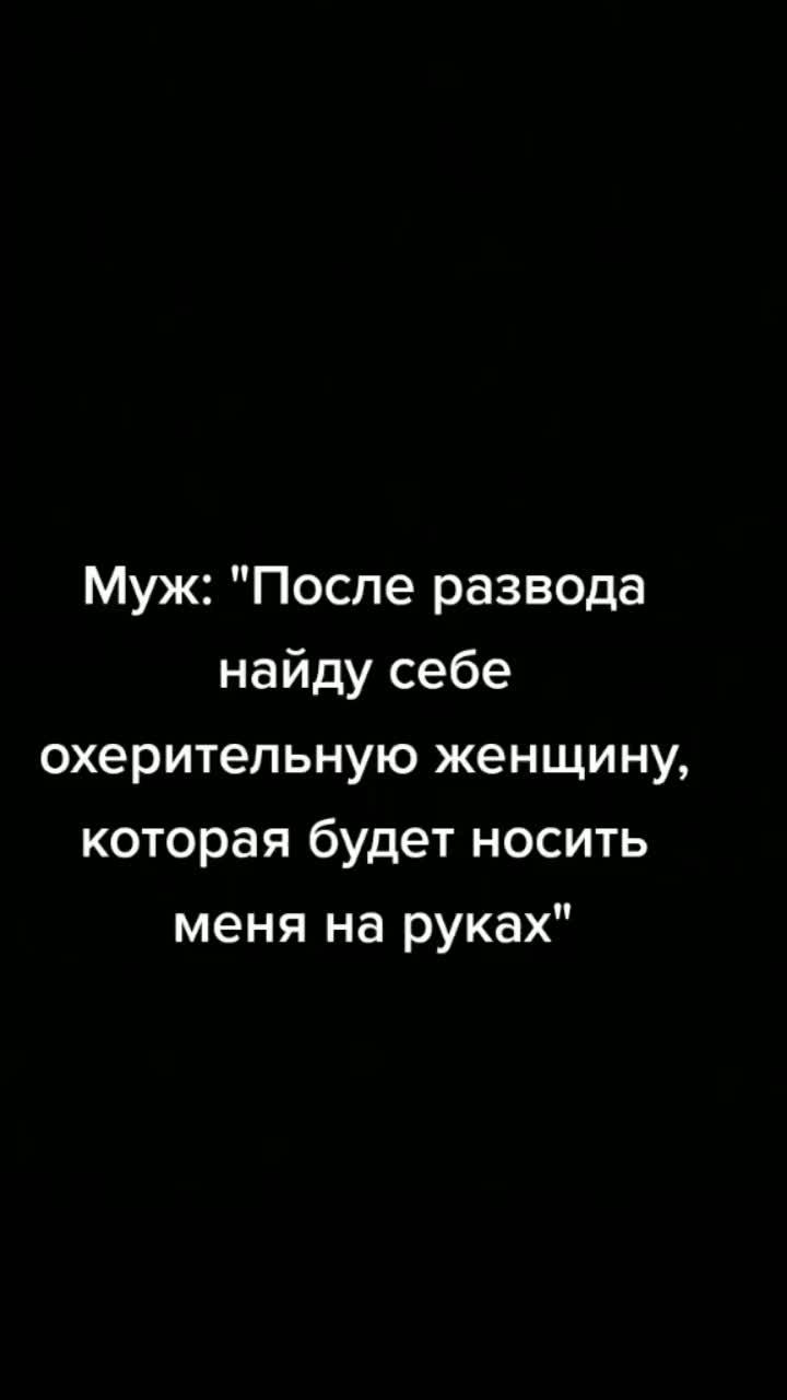 лайки: 125.1k.комментарии: 1469.видео от пользователя татьяна (@tanya_tomsk_): «🤭».оригинальный - татьяна.