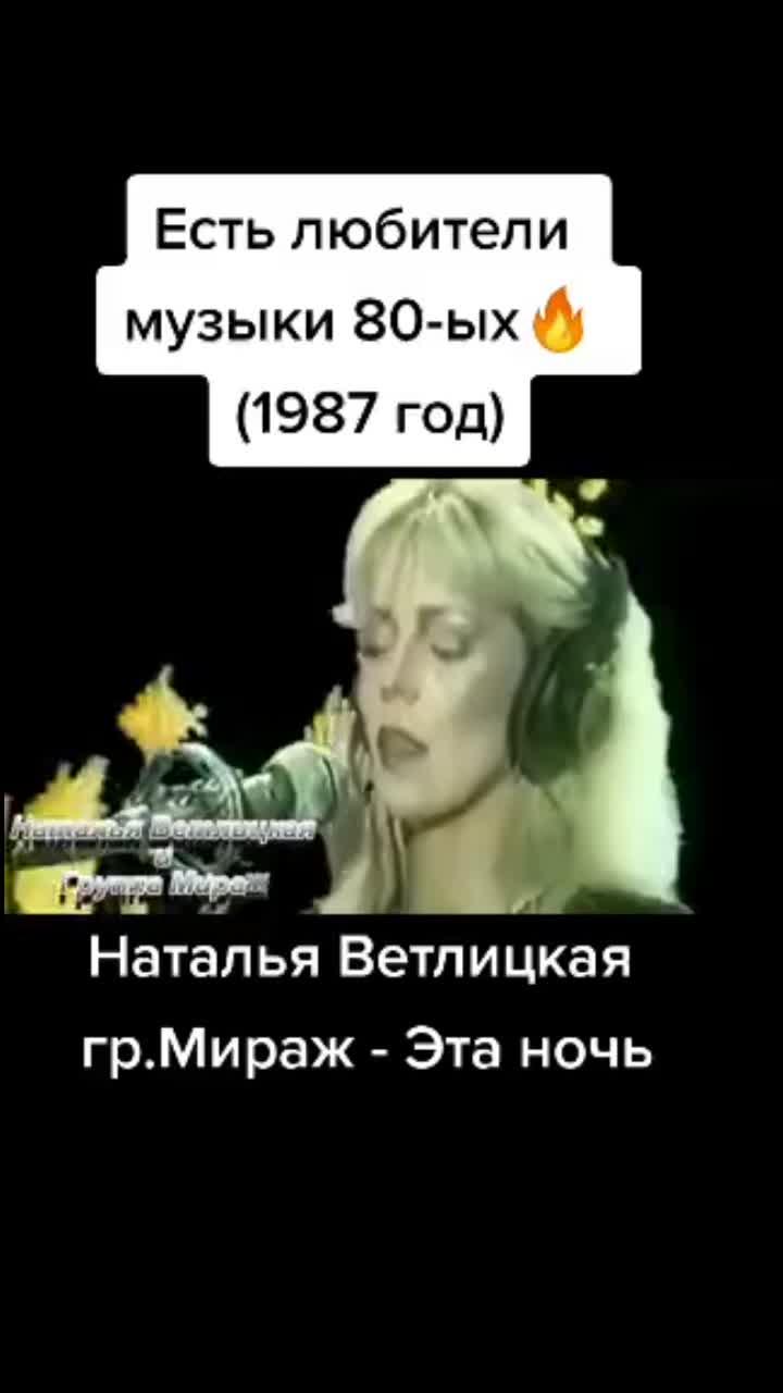 лайки: 22.3k.комментарии: 588.видео от пользователя здесь только ностальгия🔥💃 (@korol_nostalgii): не знал, голос не натальи, а маргариты суханкиной 💃#рекомендации #впопулярное #врек #старыепесни #ностальгия #реки2021 #хиты #пуститеврек».оригинальный - здесь только ностальгия🔥💃.