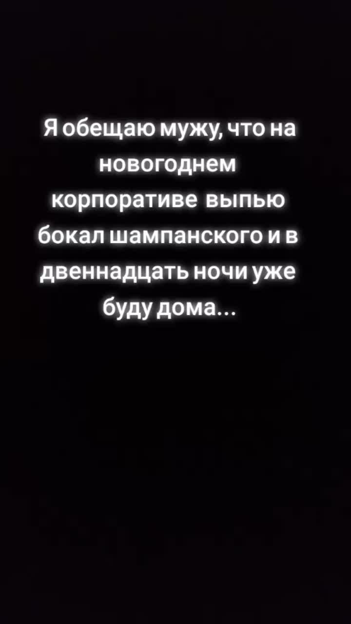 лайки: 162.4k.комментарии: 1438.видео в от пользователя елена бондаренко20 (@elenabondarenko044): «#корпоратив#веселье#жиза#».суперлезгинка - амур успаев.