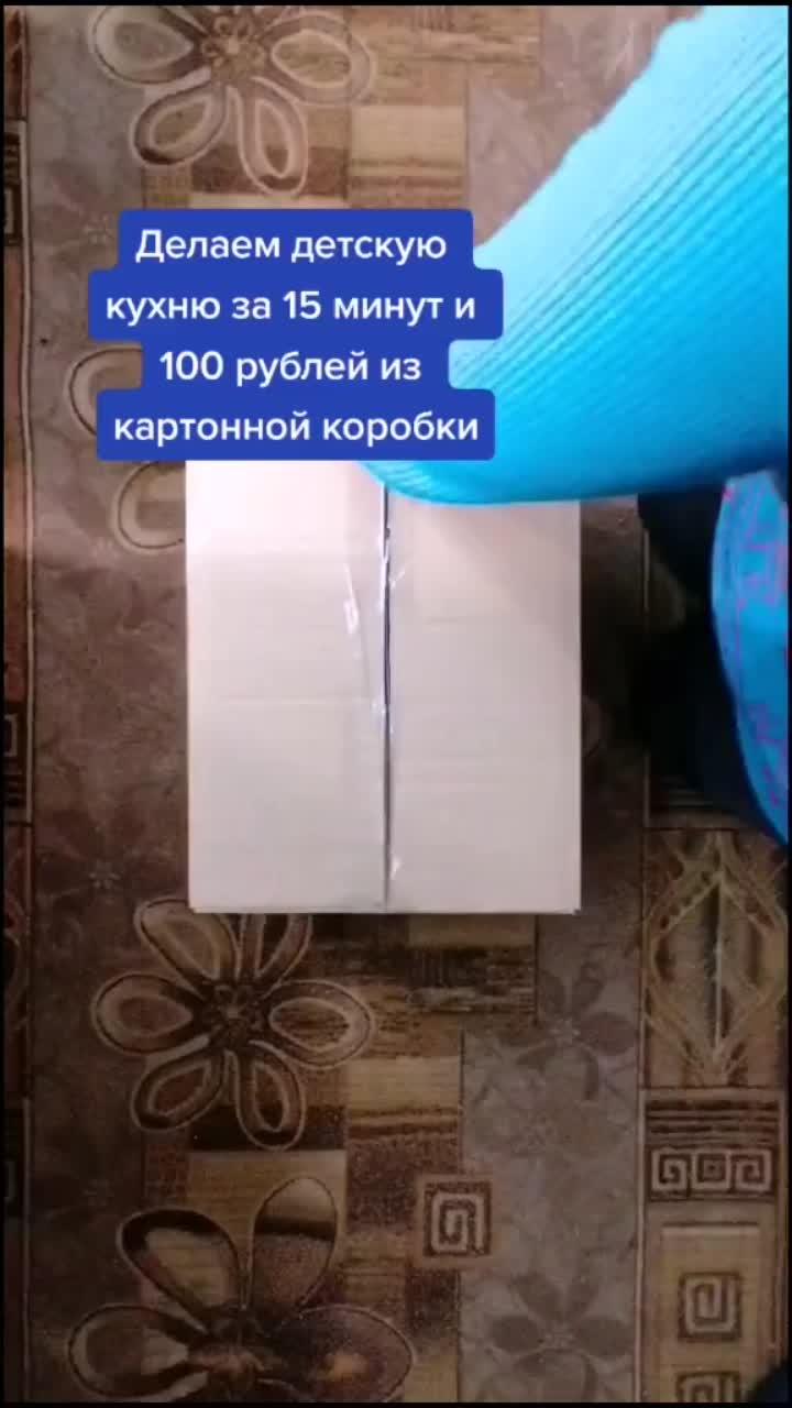 лайки: 873.комментарии: 26.видео в от пользователя виктория филенкова (@victorifilin): «детская кухня за 15 минут и 100 рублей😍 #сделайсам #поделкисвоимируками #лайфхакдлямам».запомни i love you - shami & rauf & faik.