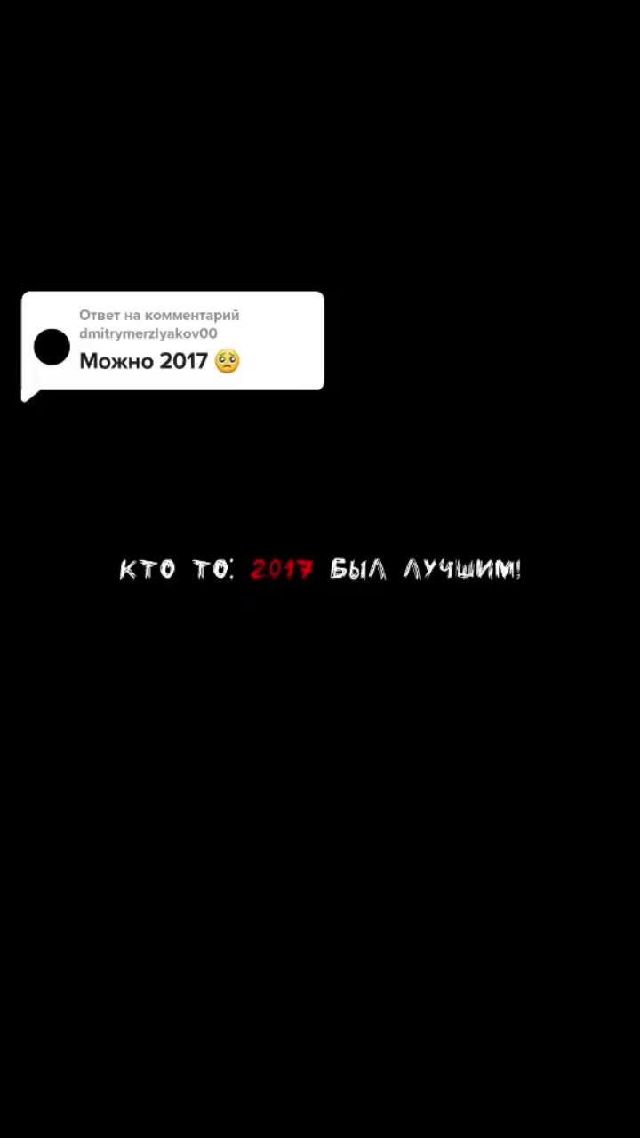 лайки: 169.4k.комментарии: 6669.видео от пользователя alexander ngx (@alexanderngx): «ответ пользователю @dmitrymerzlyakov00 #rek #zxc #fyf #reg #pye #трагедии #2017».nightmare - plenka.