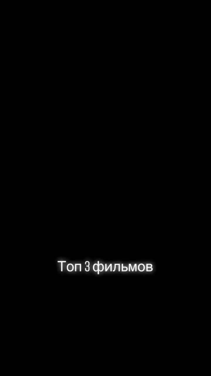 лайки: 900.комментарии: 21.видео от пользователя history_world_tiktok (@history_world_tiktok): «топ 3 фильмов #фильм #кино #пианист #7 #голливуд #тт #рэк #втоп #топ #avonподаркивсем #топ3 #смотри #списокшиндлера #морган #фриман #брэдпитт».оригинальный - history_world_tiktok.