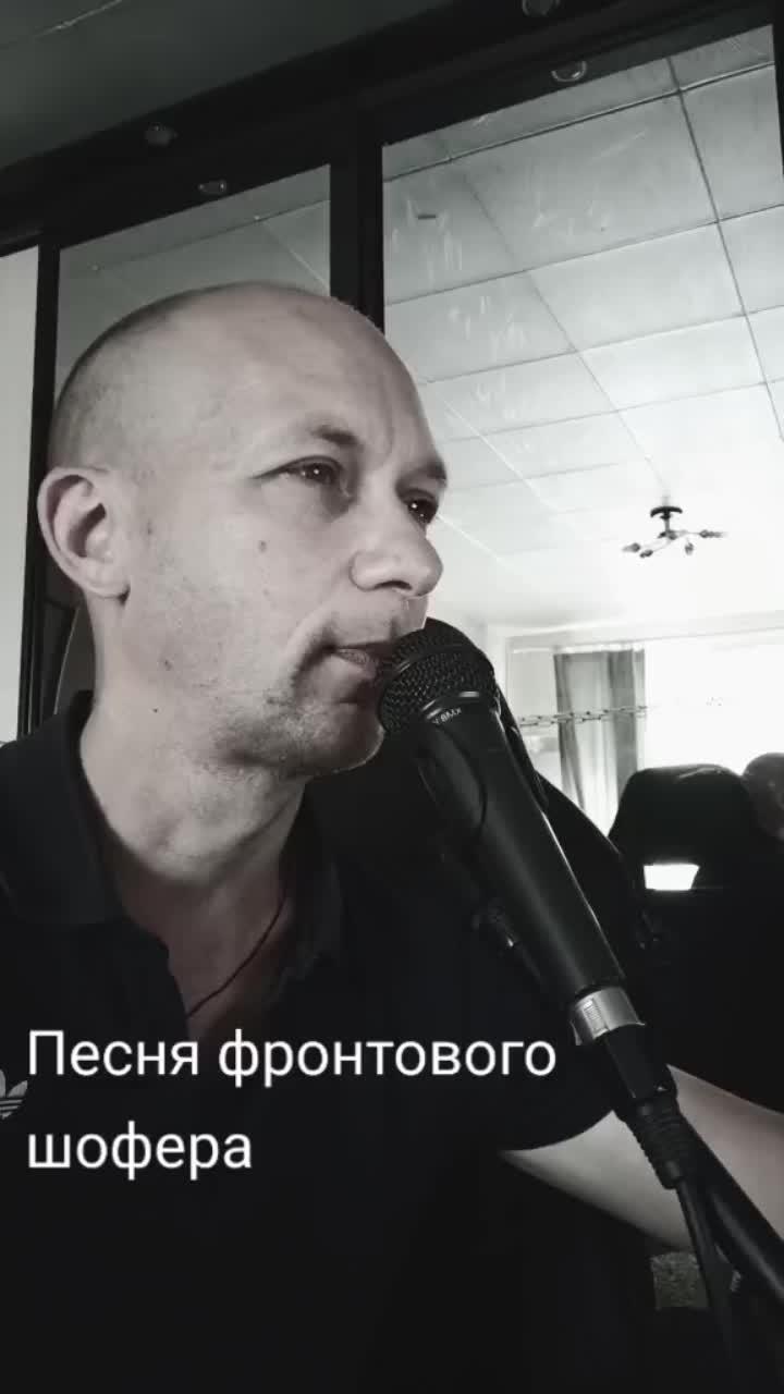 лайки: 521.видео в от пользователя первый музыкальный (@alekseynazarov76): «#песняфронтовогошофера #маркбернес».оригинальный звук - первый музыкальный.