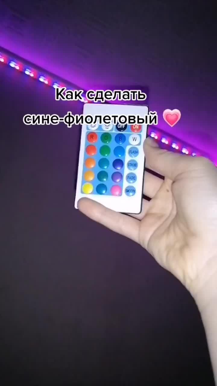 лайки: 2428.комментарии: 60.видео в от пользователя 💗светодиодная лента💗 (@.mikovaa): «либо можно облегчить жизнь и включить просто фиолетовый 💜».diy led light colors. ft. realmoneyken много денег - instasamka.