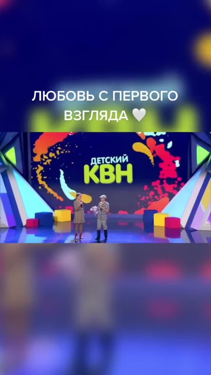 лайки: 1.5m.комментарии: 3471.видео от пользователя детский квн (@detsky_kvn): «да ты хоть знаешь, моя мать? @gavrilinaa 😂 #детскийквн #смех #юмор #юлькашпулькаа #екатеринаскулкина».оригинальный - детский квн.