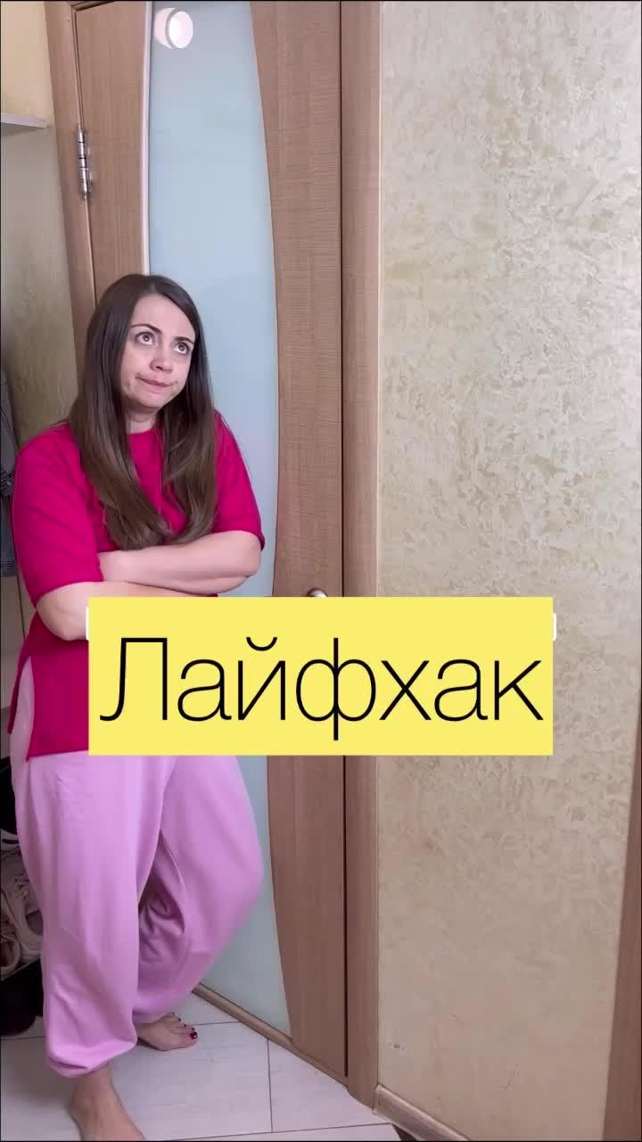 Как вам лайфхак?😂 #комедия #приколы #лайфхаки