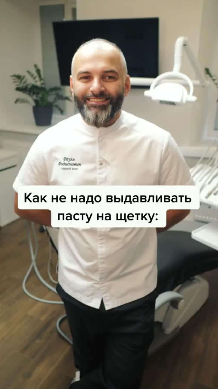 лайки: 69.9k.комментарии: 1205.видео в от пользователя dr_raulspb (@dr_raulspb): «как не надо вас научили из реклам. #стоматолог #стоматология #факт #зубнаяпаста #рек #лайфхак».оригинальный звук - dr_raulspb.