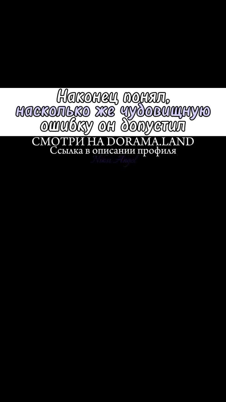 🐺дорама: "принцесса и оборотень" 🐺 dorama: "the princess and the werewolf" °°°мои социальные сети/по вопросам рекламы: ❤️наш второй канал: 💗наша группа 🕊️донат/donate: 💛mail: caruusat@gmail.com