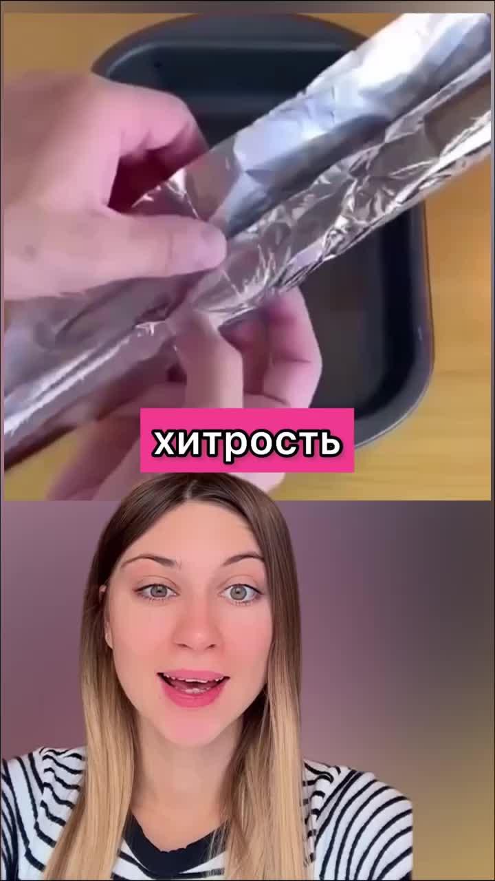 #Лайфхаки #лайфхак