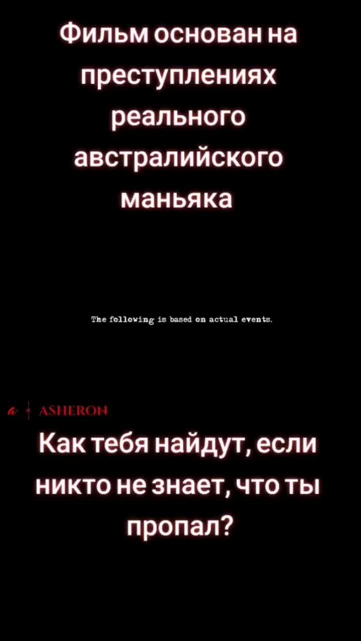 лайки: 53.7k.комментарии: 533.видео от пользователя 😈а мне нравится это место😈 (@_asheron_): «⚠️один из самых жутких фильмов🎬волчья яма#моментыизфильмов#кадрыизфильмов#кинопоиск#кинотоп#треш#кровь#маньяк».background sound (horror) - kaml.