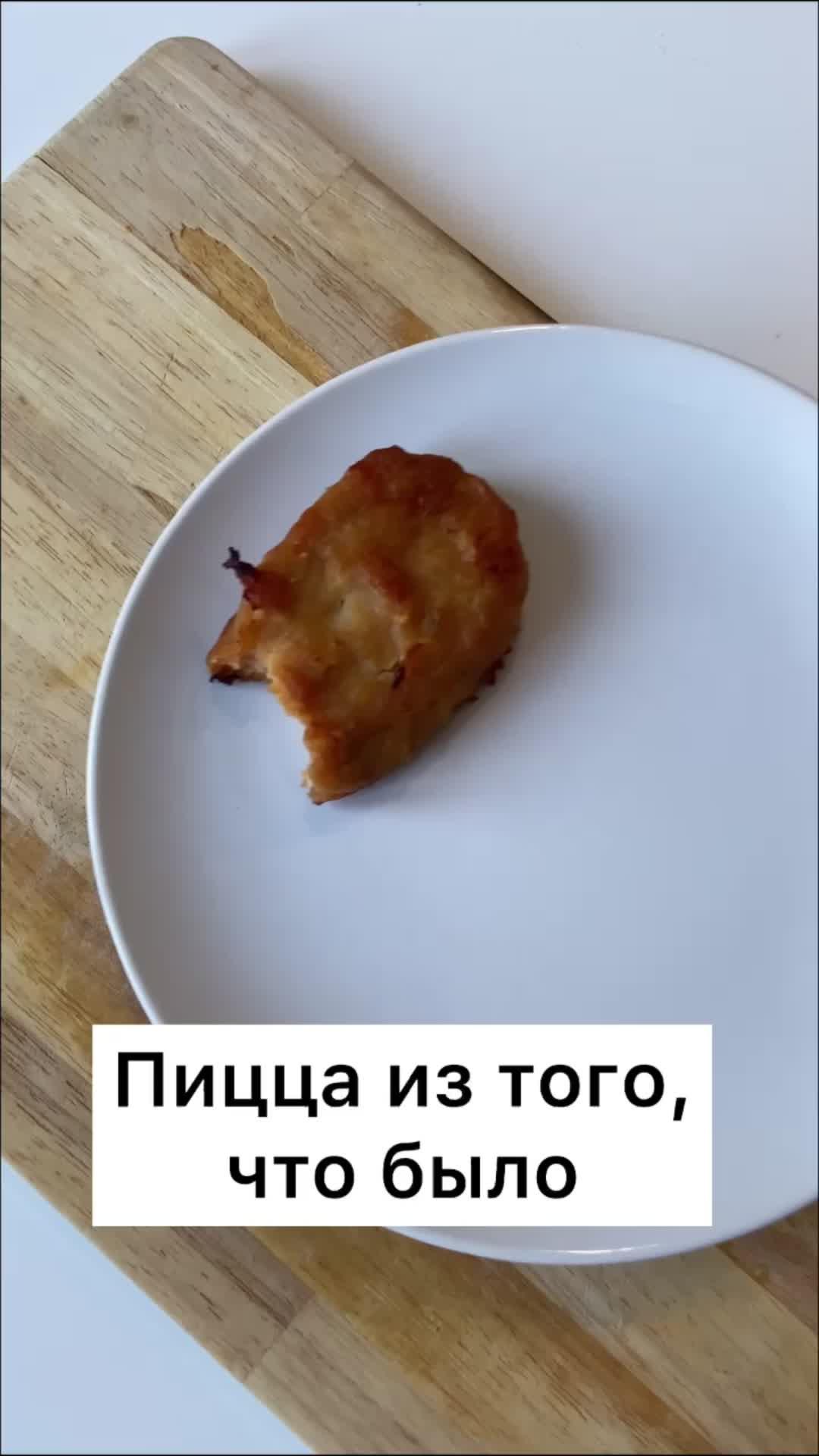 Пицца на сковороде