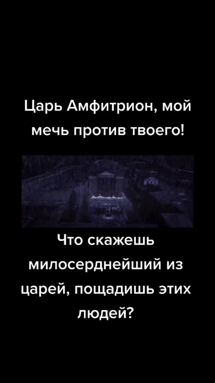 лайки: 19.2k.комментарии: 24.видео от пользователя р у с с и й 🇷🇺 (@history_of_ages): «#геракл #гераклначалолегенды #greece #history_of_ages #амфитрион».оригинальный - р у с с и й 🇷🇺.