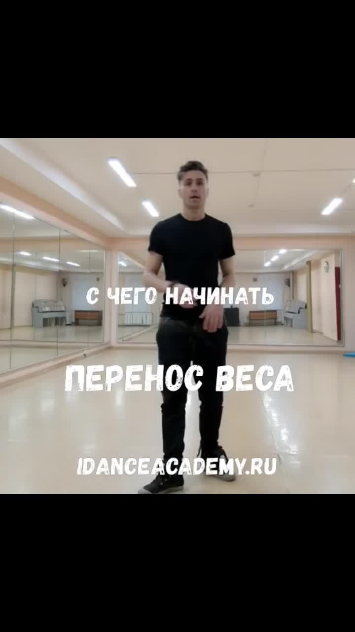 лайки: 36.видео в от пользователя clubdance_for_men (@clubdance_for_men): «#клубныетанцыуроки #клуб #клубныетанцыдляпарней #видеоурок #клубныетанцыдлямужчин #урокитанцев #танцы#клубныетанцы#танцывидеоуроки».оригинальный звук - clubdance_for_men.