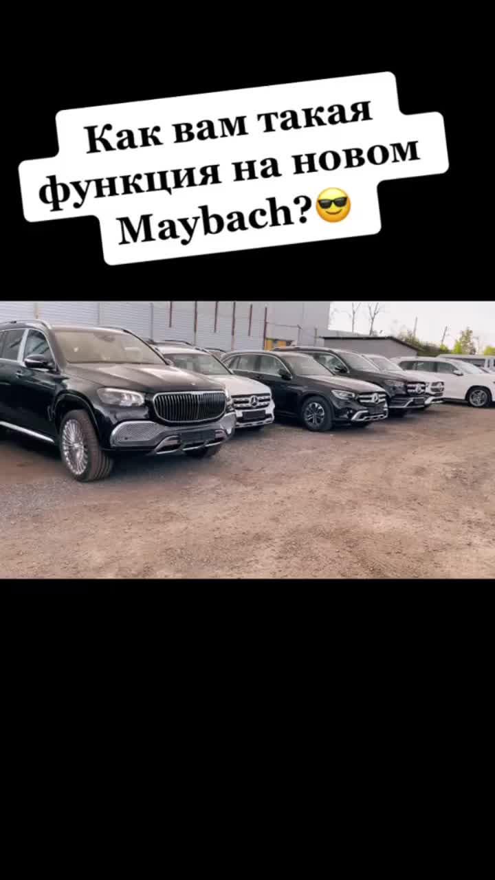 лайки: 14.5k.комментарии: 683.видео в от пользователя valentin_kotlyarov (@valentin_kotlayrov): «#maybach #майбахтанцует #offroad #mercedes #мерседес».all the way up (feat. infared) - fat joe & remy ma & french montana.