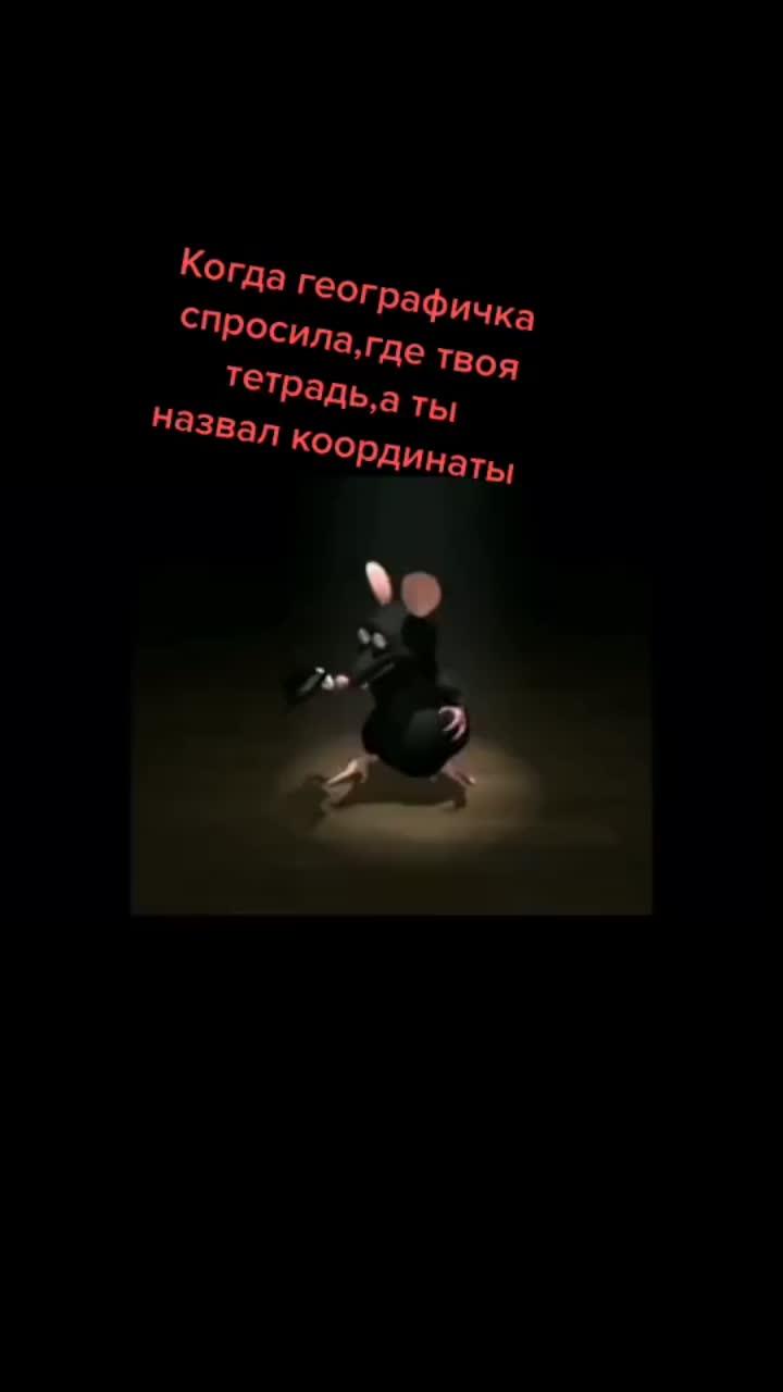 лайки: 443.2k.комментарии: 3562.видео в от пользователя дима (@dmitriy_gaga): «#крысатанцует#крыса#рекомендации#крысафлексит#танцующаякрыса#тренды».gummo - 6ix9ine.