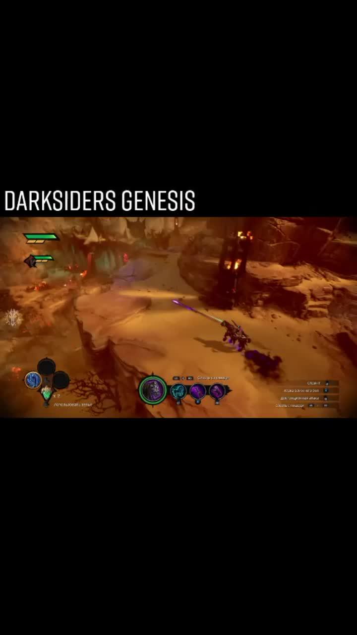 лайки: 711.видео в от пользователя games 4 fun (@games_4_fun_): «#xbox #games #games4fun #darksiders #darksidersgenesis».оригинальный звук - games 4 fun.