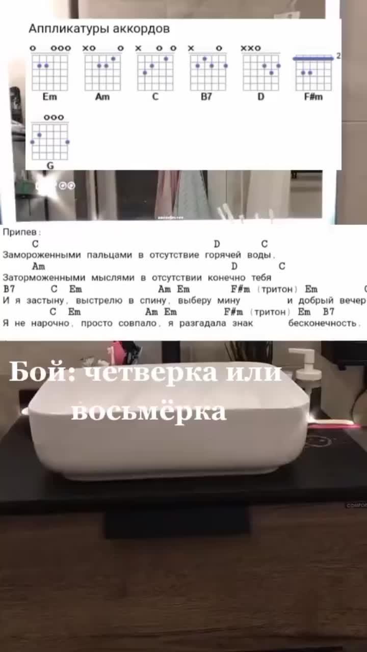 лайки: 529.видео от пользователя infинити (@wwaleryyy): «простите что не выпускаю видео, пока перезалив.#глобальныерекомендации #говрекпж #аккорды #земфира #знакбесконечность».guitar strings. оригинальный - infинити.