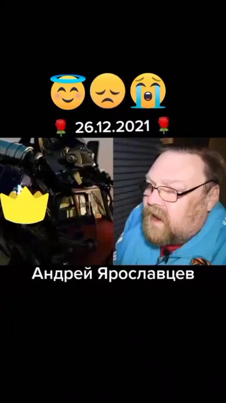 лайки: 159.видео в от пользователя aleksei 2034 (@dragon5353): «#трансформеры #андрейярославцев #смерть #погиб #оптимуспрайм #🥀».оригинальный звук - aleksei 2034.