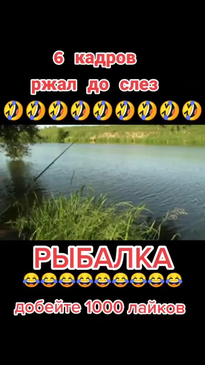 лайки: 41.6k.комментарии: 198.видео в от пользователя clown_official (@clown..official): «добейте 50000 подпишитесь #fyp #рекомендации #6кадров #юморист #юмор #приколысмешные #прикол #смех #приколы2020 #приколыдослёз #приколы #vine #рыбалка».funny humor videos. оригинальный звук - clown_official.