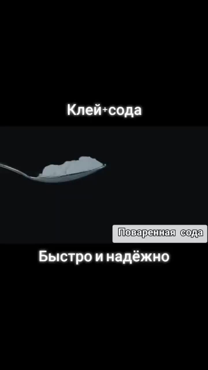 лайки: 7954.комментарии: 37.видео в от пользователя good_idei (@good...idei): «нужно срочно склеить обувь и бежать снимать тогда твой вариант!!! сохраняй в понравившихся)!!! #клей #лайфхак #сделайсам #хобби #хобби #тренд #всёсама #дляжизни #веселье».all together 004 dnb-jp - grover van kouldesak.