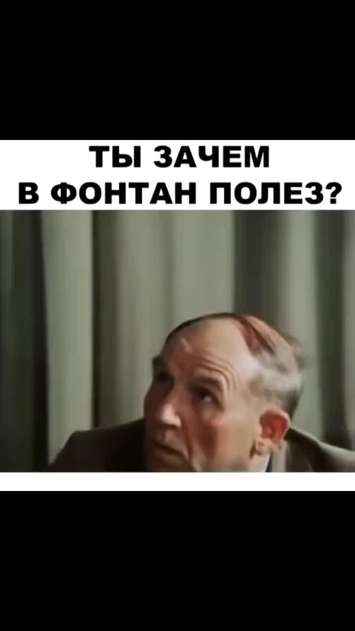 лайки: 14k.комментарии: 217.видео в от пользователя retro_vine (@retro_vine): «отрывок из фильма "афоня". #ссср #ностальгия #ретро #совесткийсоюз #страна #кино #советскийсоюз#советскиефильмы #прошлое».оригинальный звук - retro_vine.