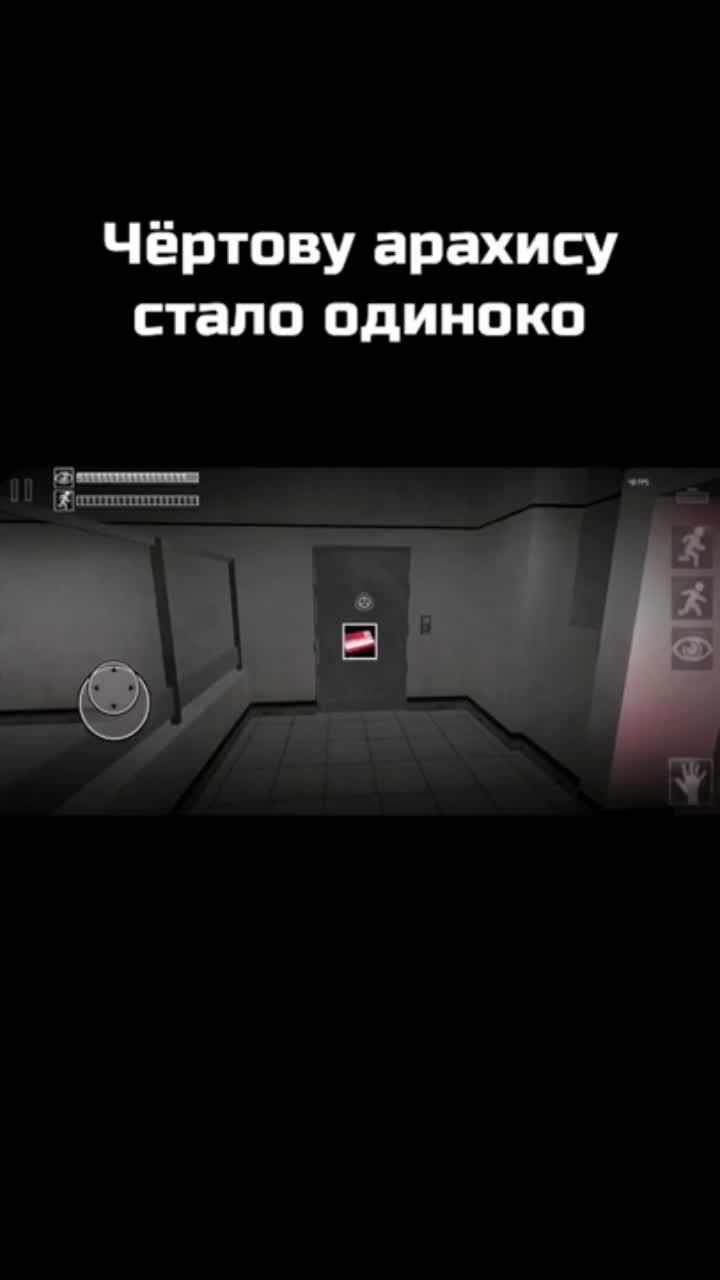 совсем скоро выйдет видео по старой, но интересной игре scp:containment breach. желаю приятного просмотра и хорошего настроения! #paraninzak#scp173#shorts