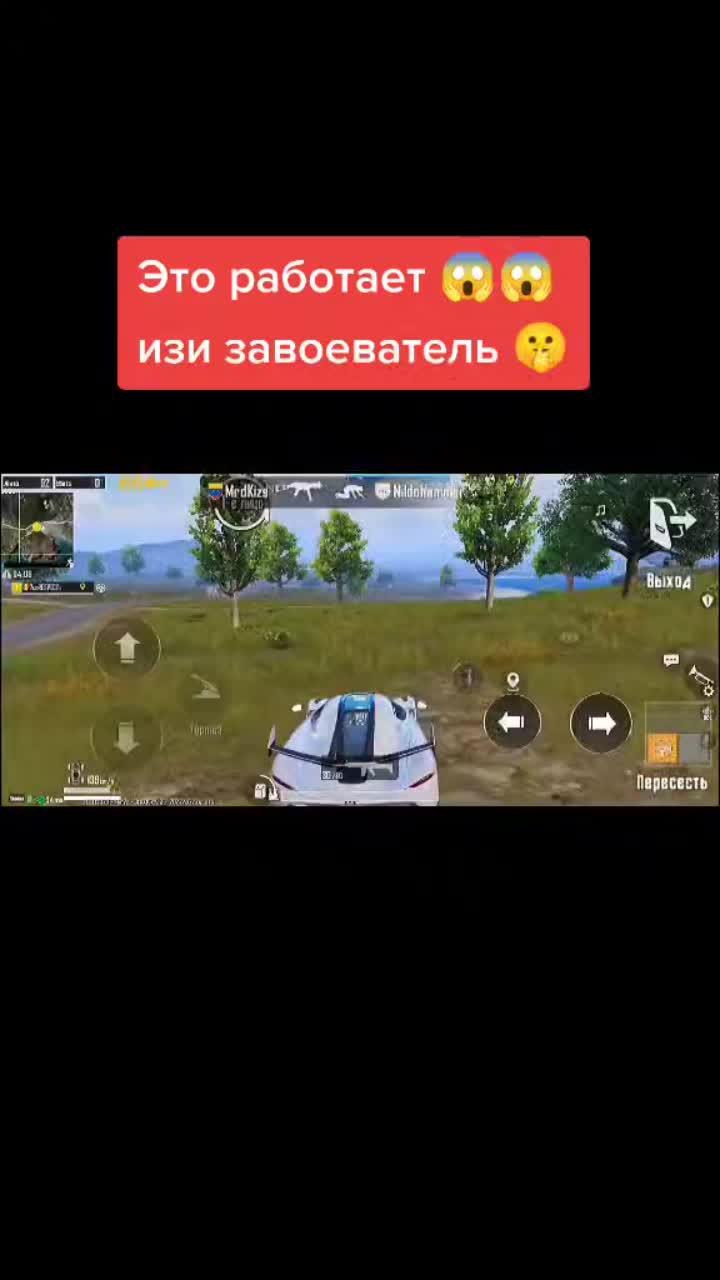 лайки: 29.7k.комментарии: 236.видео в от пользователя respect & kartesia (@keep_respect_kartesia): «#pubgmobile #пубгмобайл #пубглайфхаки #пубгроссия #7uprespect #7upanna #gowintergames #киберспортвтикток».оригинальный звук - respect & kartesia.