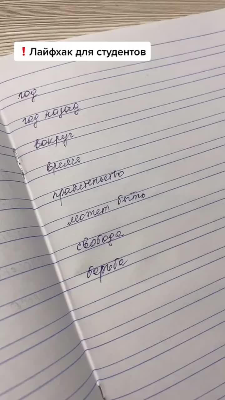 лайки: 8402.комментарии: 73.видео в от пользователя окси (@stenografistka): «политический получился словарик ) #стенография #студентамназаметку».the wisp sings - winter aid.