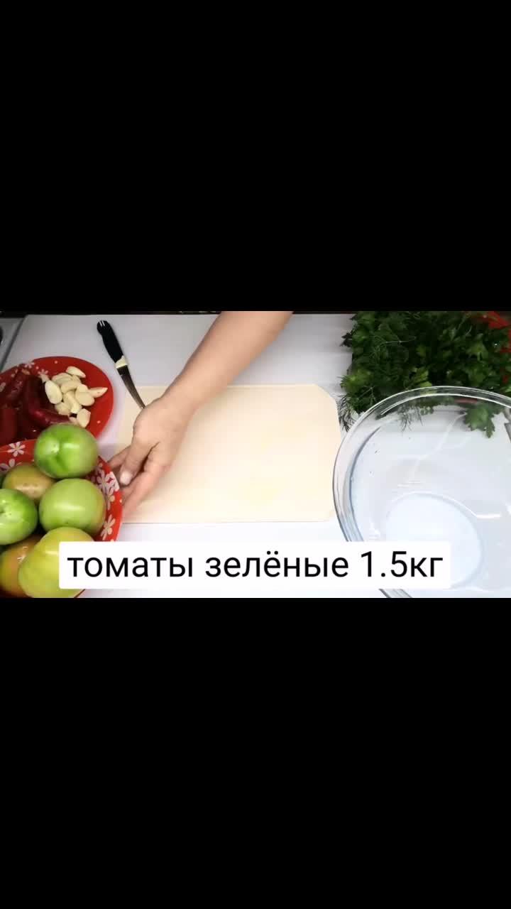лайки: 8090.комментарии: 103.видео в от пользователя кухня вкусняшек (@kyxnay01): «зелёные помидоры по - кавказски делать больше съедаются незаметно🙉#заготовки2021 #зелёные #помидоры#помидорыпокорейски #заготовки #еда #помидор».оригинальный звук - кухня вкусняшек.