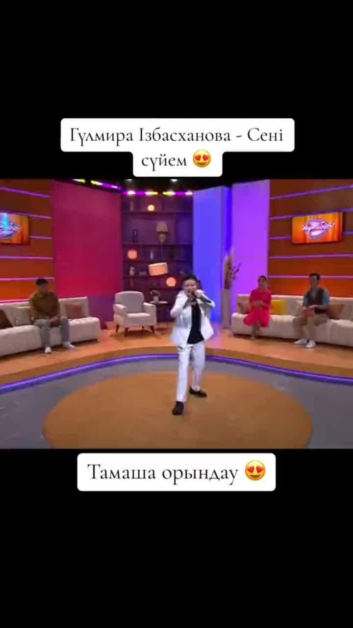 #мархабат #сенісүйемін #гүлмираізбасханова #гулмираизбазханова #қайратнұртас #реккешығамызба #рекболсыншы🥺