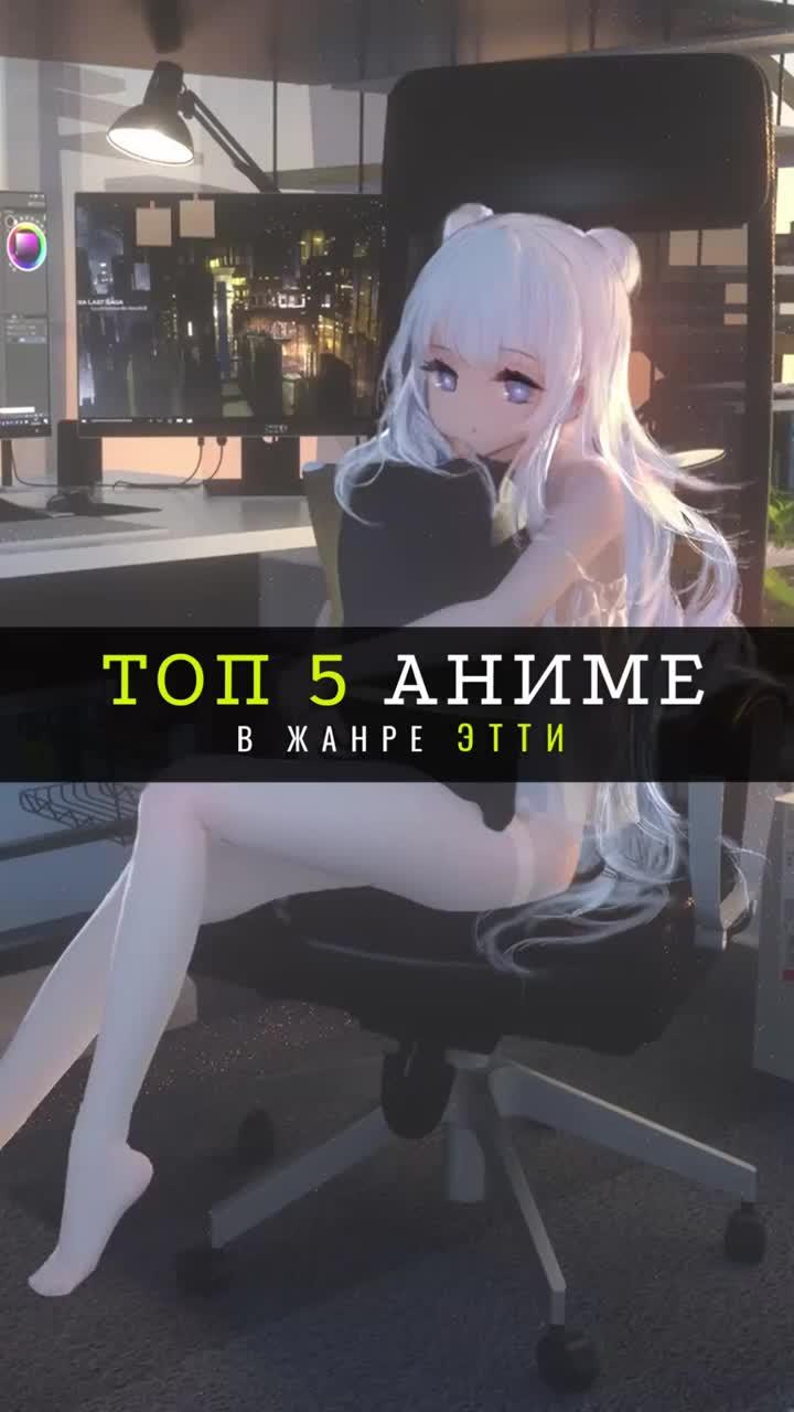 #anime #аниме #recommended #рекомендации #top #top5 #animeedit #shorts #edit #tiktok #топ5 #аниметоп