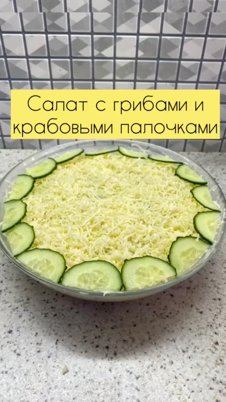 лайки: 5293.комментарии: 31.видео в от пользователя ana_kitchen (@ana_kitchen): «этот салат в моей семье всегда на праздничном столе🌷 а готовится всего 10 минут. ставьте лайк и сохраняйте 🌷#салат#roseattitude#рекомендации#рек».оригинальный звук - ana_kitchen.