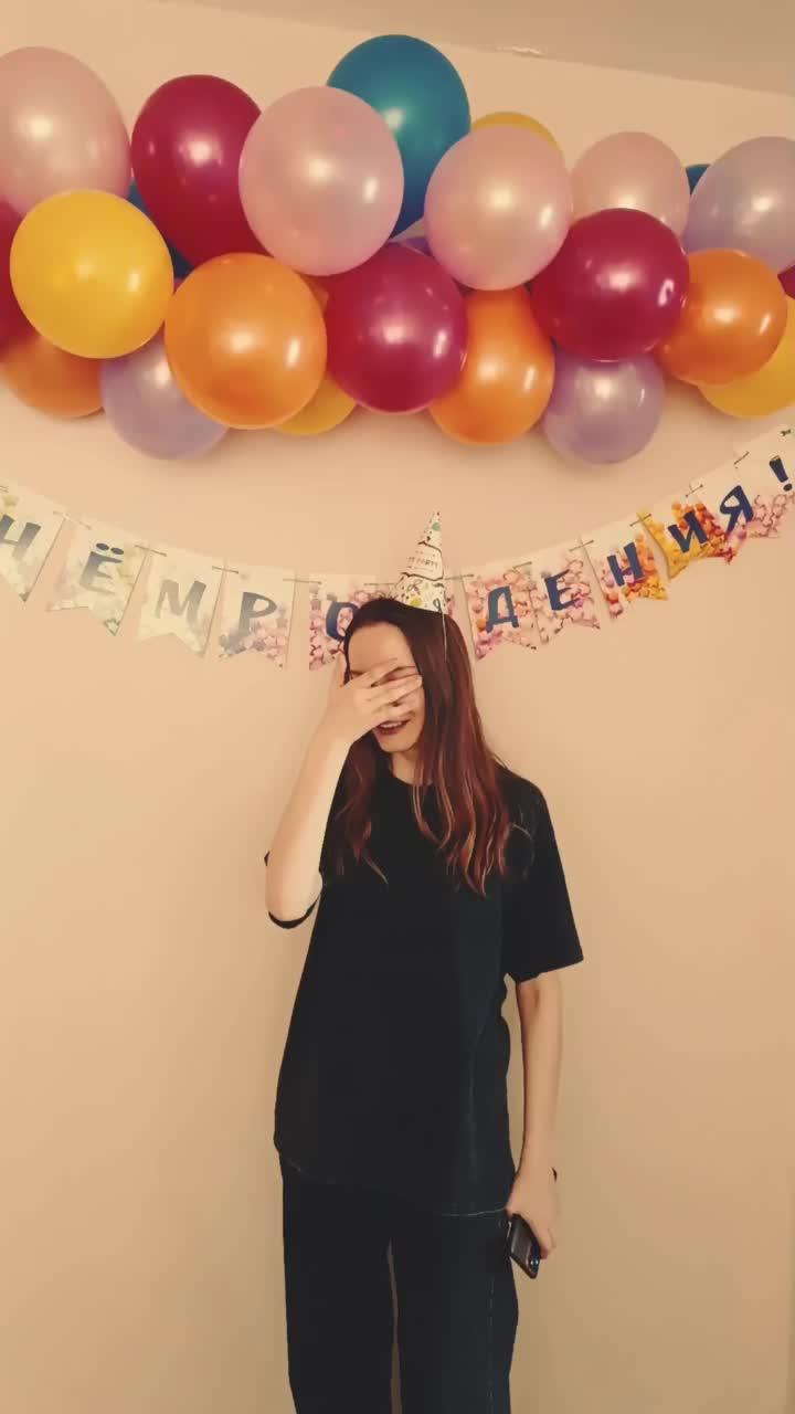 С днём рождения подружка 🥳