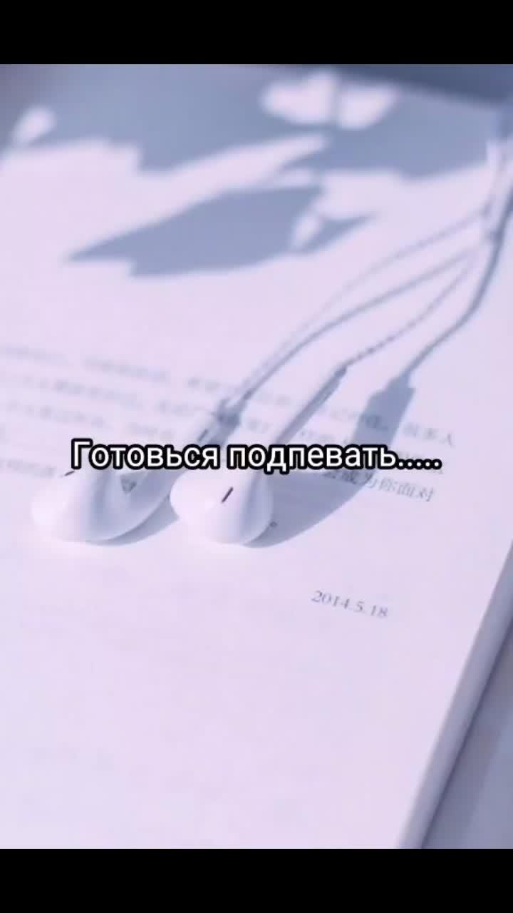 лайки: 776.6k.комментарии: 1691.видео от пользователя music_lovemk❁ (@dyf5oeo9lcbp): «ответ пользователю @kristinalisa22 #готовьсяподпевать #песняснереальнымкуплетом #рек #qkemcmjcng #небезапаснобыловтебявлюбляться #сердценеигрушка».songs lyrics. оригинальный - music_lovemk❁.