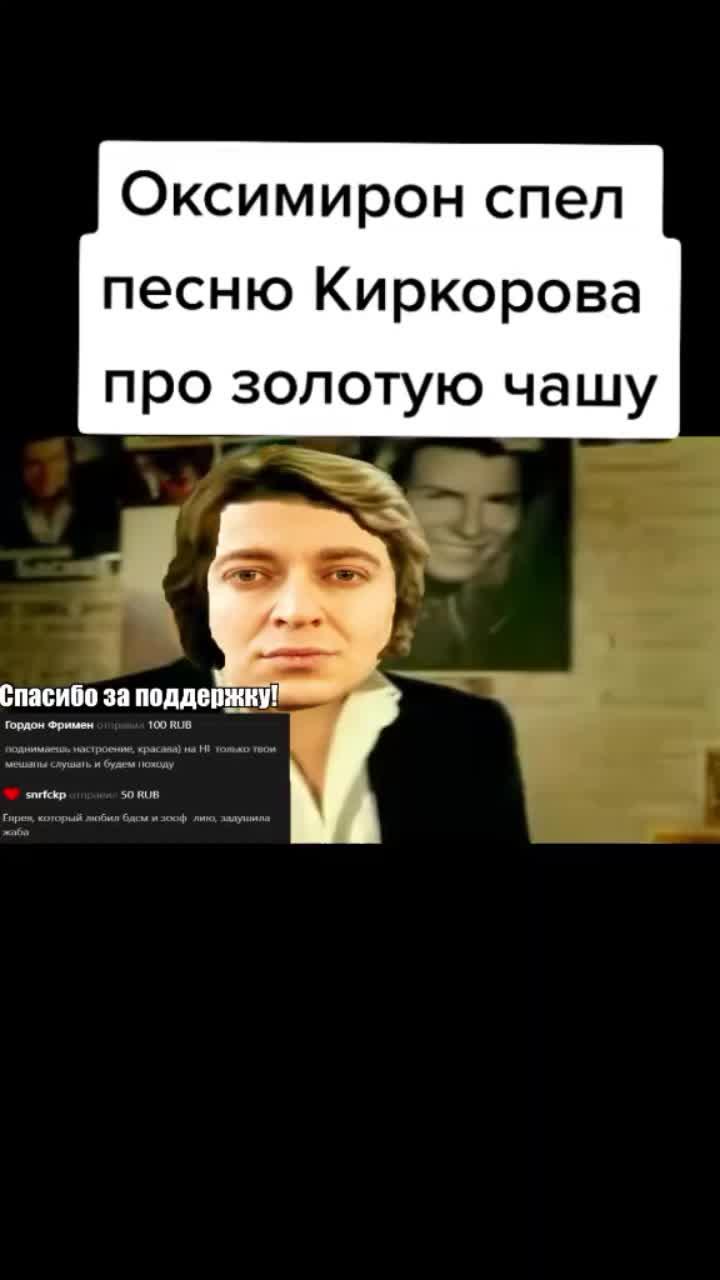 лайки: 576.7k.комментарии: 5233.видео от пользователя ograndne (@ograndne): «fake body! fake words! fake oxxxymiron! fake situation! fake people's! fake world fake planet! fake galaxy! fake universe!».огранд нерад поиске на - ograndne.