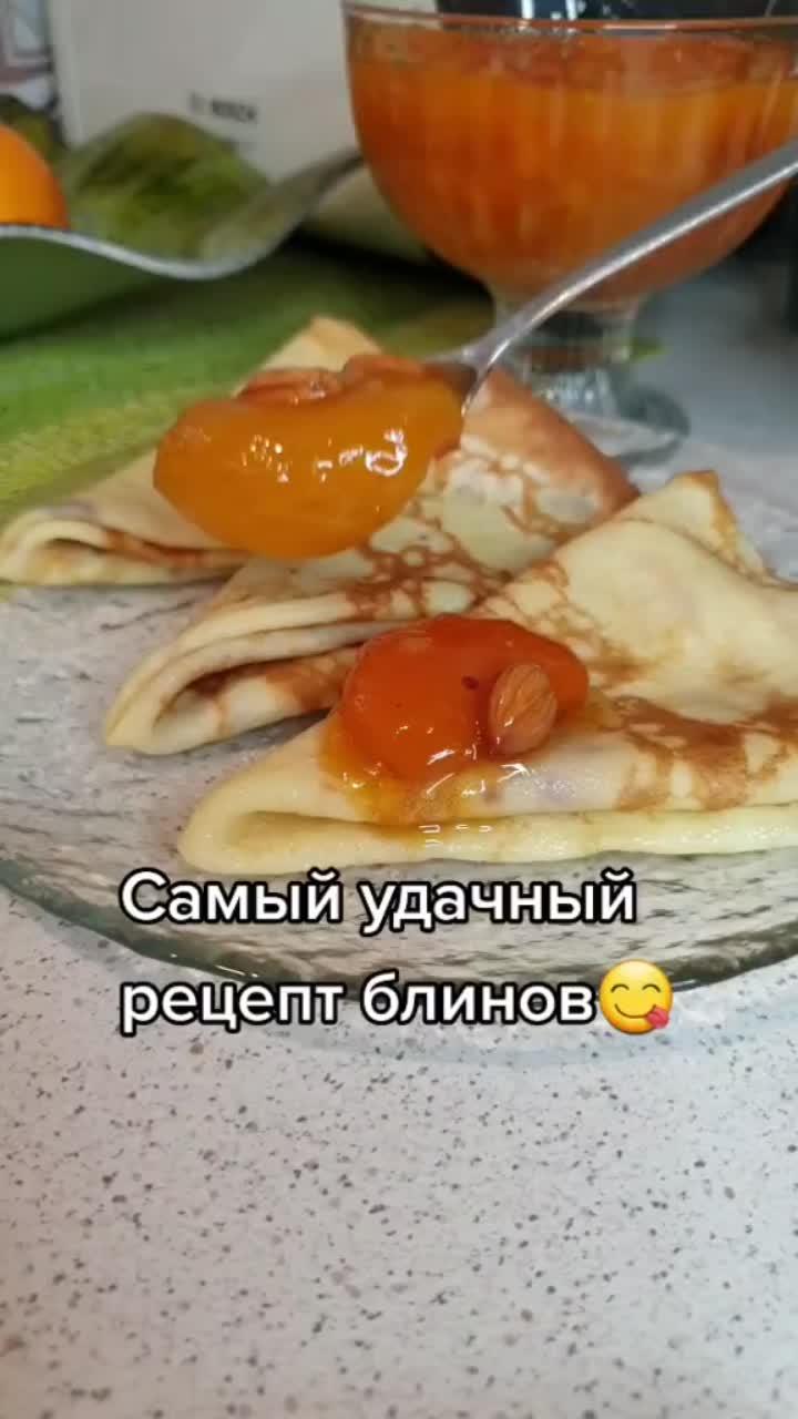 лайки: 1264.видео в от пользователя простые рецепты от олеси😉👌 (@recepti_olesia): «#блины #вкусныйзавтрак #блиныназавтрак #готовимдома #готовимвкусно».оригинальный звук - простые рецепты от олеси😉👌.