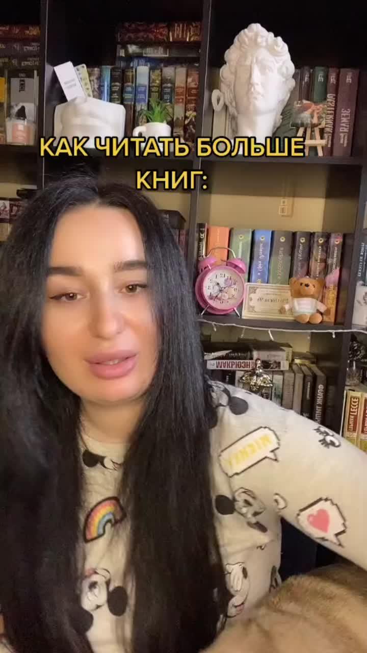 лайки: 416.видео в от пользователя чтение заразно (@madina_bookaholic): «пробовали? #окнигах #чтениекниг #буктокер».оригинальный звук - екатерина власова.