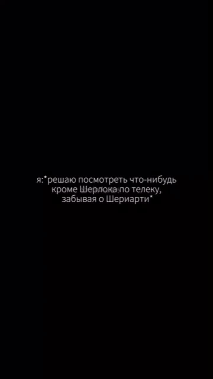 лайки: 61.1k.комментарии: 160.видео от пользователя шериартер под прикрытием (@moriartmes): «ситуация.|#шериарти #шерлок #эндрюскотт #бенедикткамбербетч #джиммориарти #sherlock #jamesmoriarty #andrewscott #fyp #sheriarty».andrew scott. оригинальный - шериартер под прикрытием.