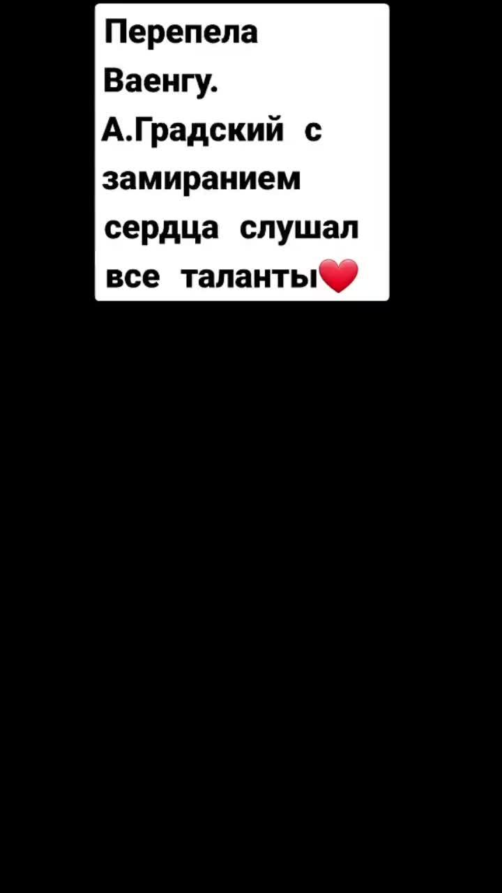 лайки: 253.3k.комментарии: 4039.видео от пользователя обо всём на свете! (@ewamir999): «#проект #голос #александр #градский #прослушивания #любовь #топ #рек».оригинальный - обо всём на свете!.