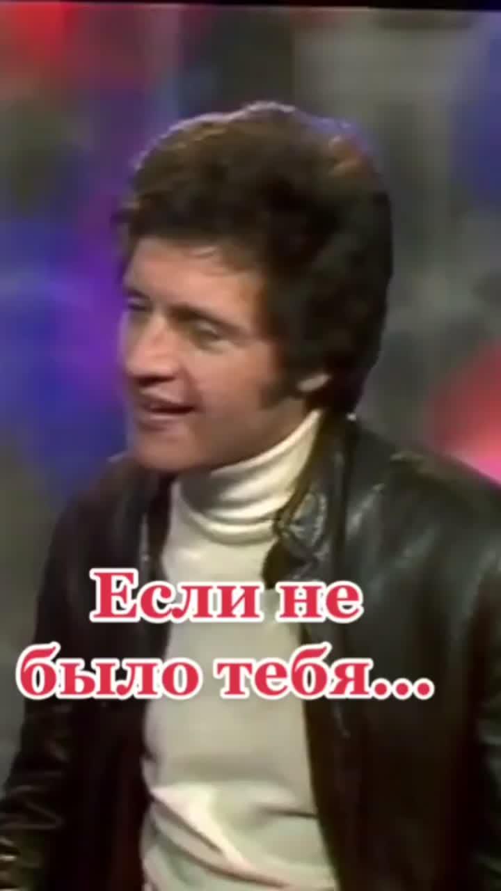 лайки: 184.видео в от пользователя александр (@mashkara1968): «#joedassin #etsitunexistaispas».оригинальный звук - александр.