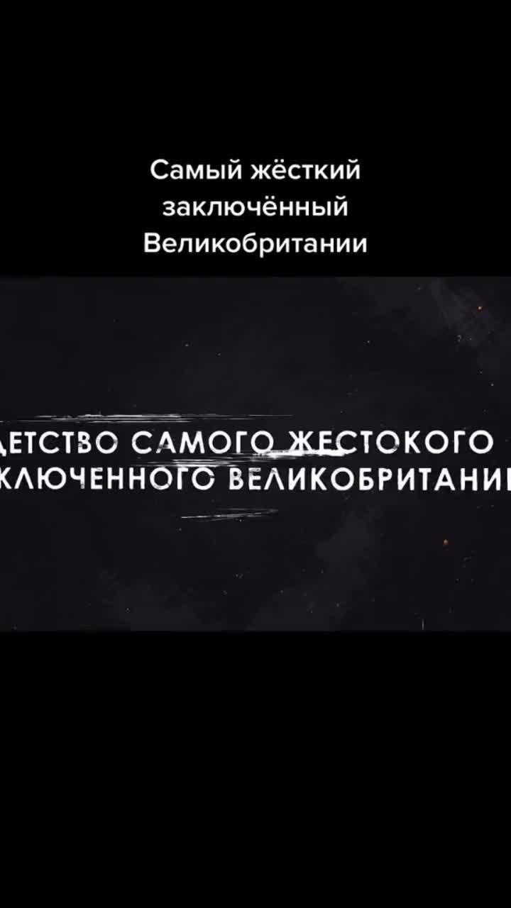 лайки: 156.видео в от пользователя jojo.ci (@jojo.ci): «чарльз бронсон #рекомендации#документальноекино#кино#фильмы#сериалы#факты».оригинальный звук - jojo.ci.