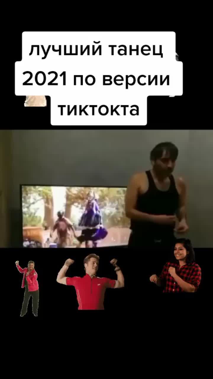 лайки: 25.видео в от пользователя рекомендации танцы🕺🔥 (@trend_danceoftiktok): «интересно чей танец быстрей?у индейца танец ног🕺или у меня танец головы🔥лучший танец по версии тиктокта#танцы#dance#tiktokdance».оригинальный звук - рекомендации танцы🕺🔥.