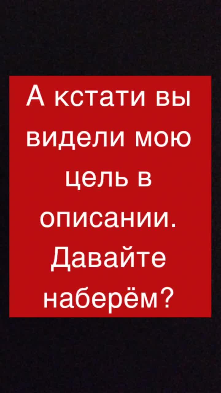 Наберём? #sladosti100