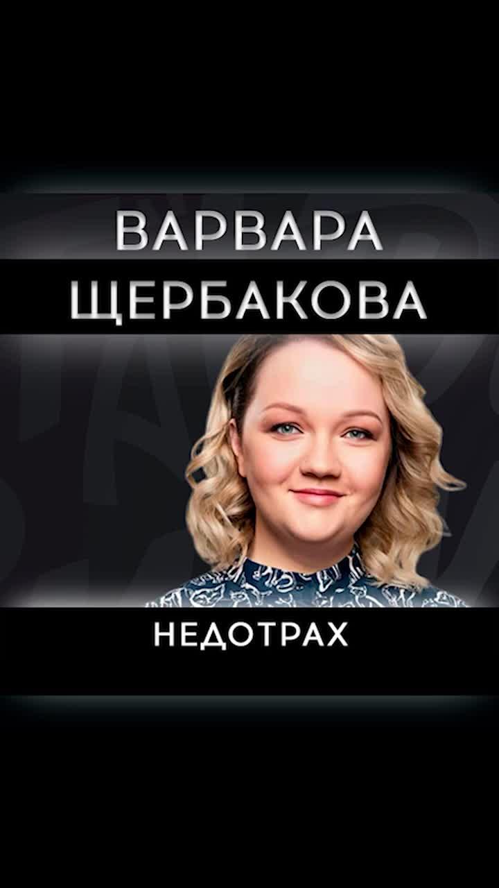 мы проводим stand up каждый день! выступают участники шоу канала тнт: "stand up", "открытый микрофон", "comedy баттл", а так же участники различных интернет проектов. подписывайся, бронируй места, приходи и приводи друзей! бронируй билеты на сайте - standupmsk.com #shorts