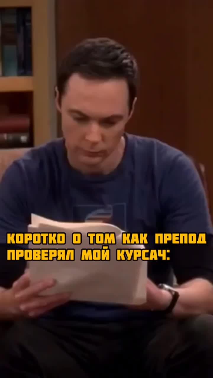 лайки: 73k.комментарии: 126.видео от пользователя 𝐕𝐢𝐤𝐤𝐢 (@tsifftochek): «так все и было 🤷🏻‍♀️ #шелдонкупер #теориябольшоговзрыва #thebigbangtheory #sheldoncooper».оригинальный - 𝐕𝐢𝐤𝐤𝐢.