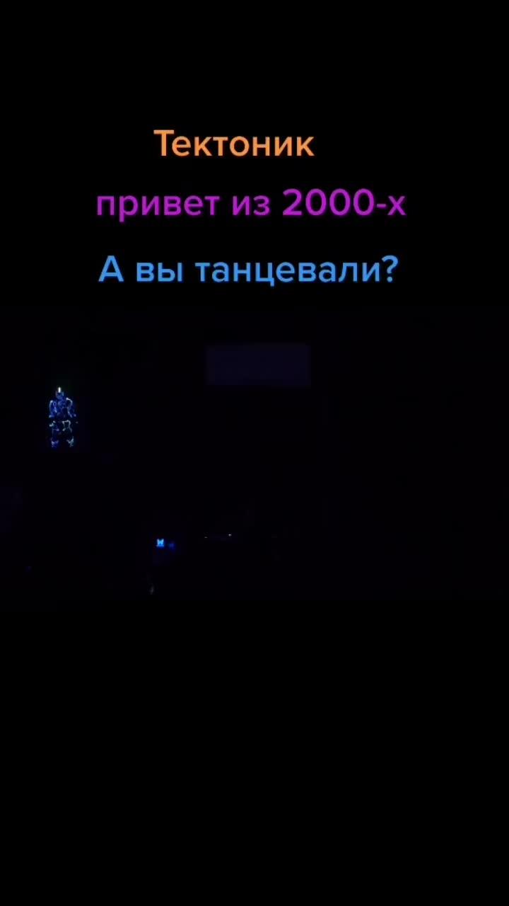 лайки: 5744.комментарии: 90.видео в от пользователя shinescreed (@hishnikisveta): «#явспоминаю #pixelshow #хищники #танец #тектоник#jakarta#ностальгия».one desire - mondotek radio edit - jakarta.