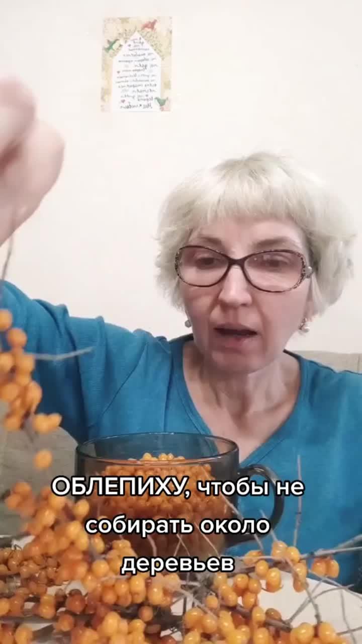 лайки: 69.видео в от пользователя ольга аникина400 (@olgaanikina30): «способ сбора облепихи #дачныесоветы».easy on me - adele.