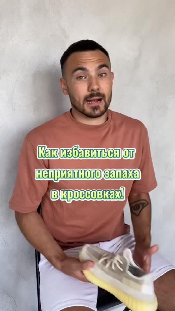 лайки: 3521.видео в от пользователя онлайн магазин кроссовок (@mustcop.ru): «простые и эффективные советы😉 здесь всё о кроссовках 😎».barely breathing - grant averill.