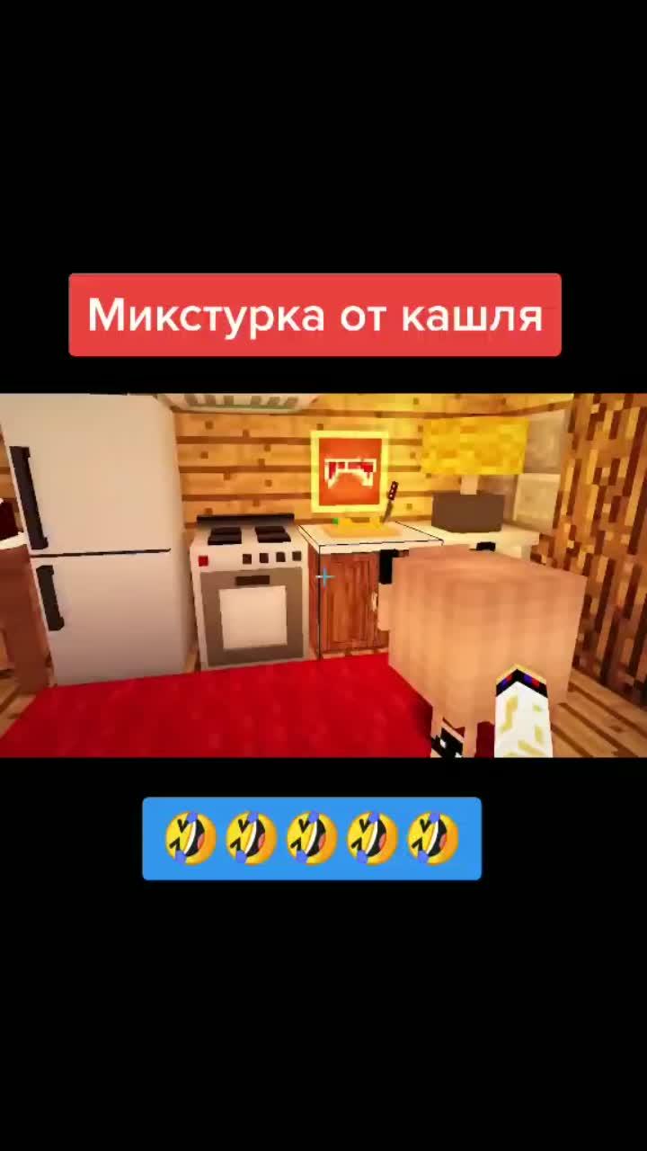 лайки: 9526.комментарии: 52.видео в от пользователя евгенбро (@eugen_bro): «лайфхак от #евгенбро #майнкрафтприколы #майнкрафт #майнкрафтлайфхаки #майнкрафтер #майнкрафтпе #шутка #топ #врек #лайфхак #майнкрафтмемы #minecraft».оригинальный звук - евгенбро.